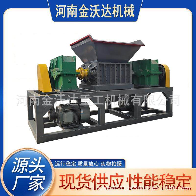 多功能橡胶管铝合金双轴撕碎机塑钢门窗油漆桶粉碎机皮革破碎机,机械设备,粉碎机,淘宝优惠券,粉丝福利购,淘宝优惠卷