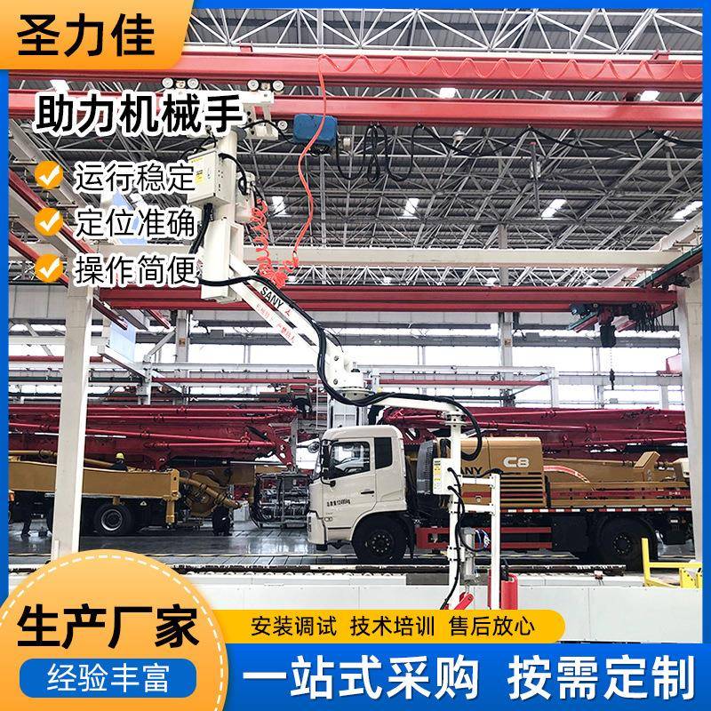 硬臂式气动平衡吊机械臂助力搬运机械手自动悬浮立柱折臂移动码垛
