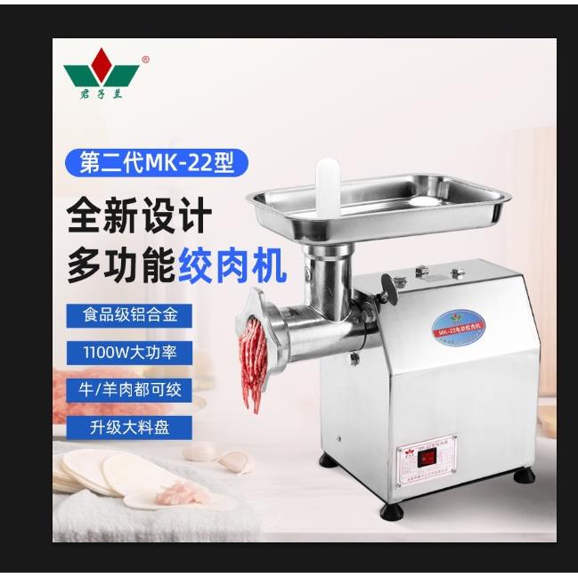 厂家直销22型铝合金绞牛羊肉灌肠机外贸商用台式电动绞肉机