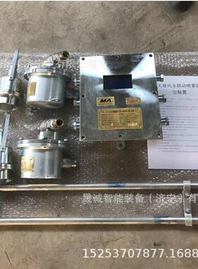 供应矿用大巷自动洒水降尘装置井下用无线自动洒水喷雾