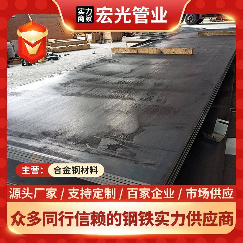 销售现货NM500耐磨合金钢板建筑车间用热轧耐磨平板规格多样