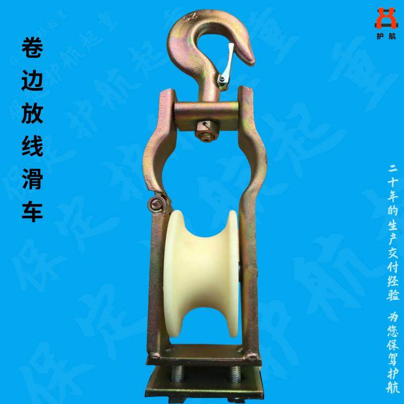 尼龙坐挂卷边滑轮两用放线滑车拆边滑车放线滑车,搬运/仓储/物流设备,其他起重搬运设备,淘宝优惠券,粉丝福利购,淘宝优惠卷