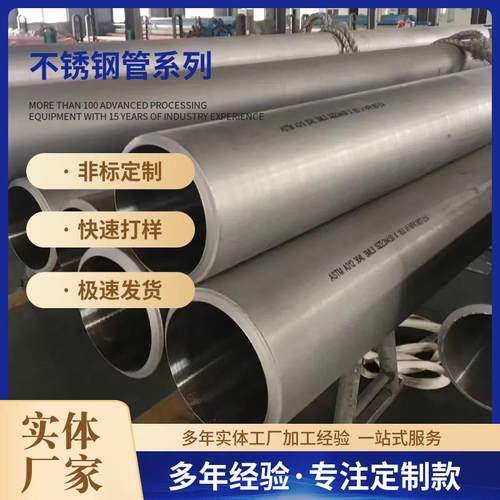 316L不锈钢无缝管316不锈钢无缝钢管抛光卫生级空心管零切打孔