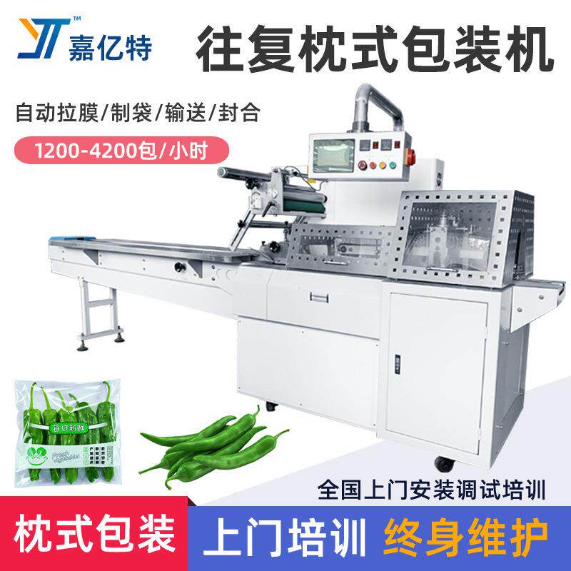 往复式蔬菜包装机全自动带托盘生鲜水果包装机白菜黄瓜包装机