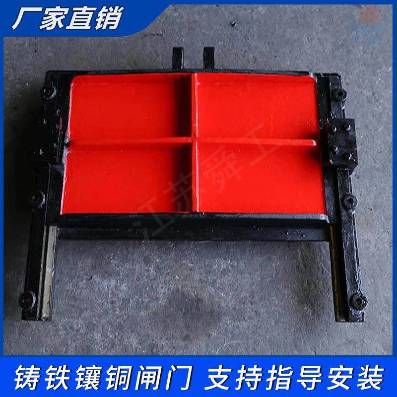 铸铁闸门水渠道闸门启闭机闸门镶铜铸铁闸门圆闸门方闸门