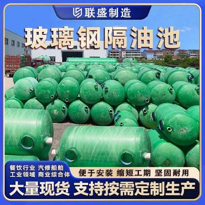玻璃钢隔油池地埋式污水处理隔油池餐饮汽修油水分离设备厂家定制