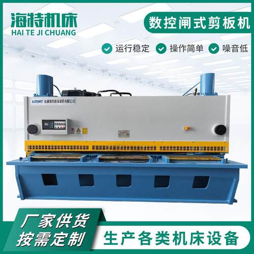 数控闸式剪板机QC11K-20*4000金属剪板机液压数控折弯机折边机