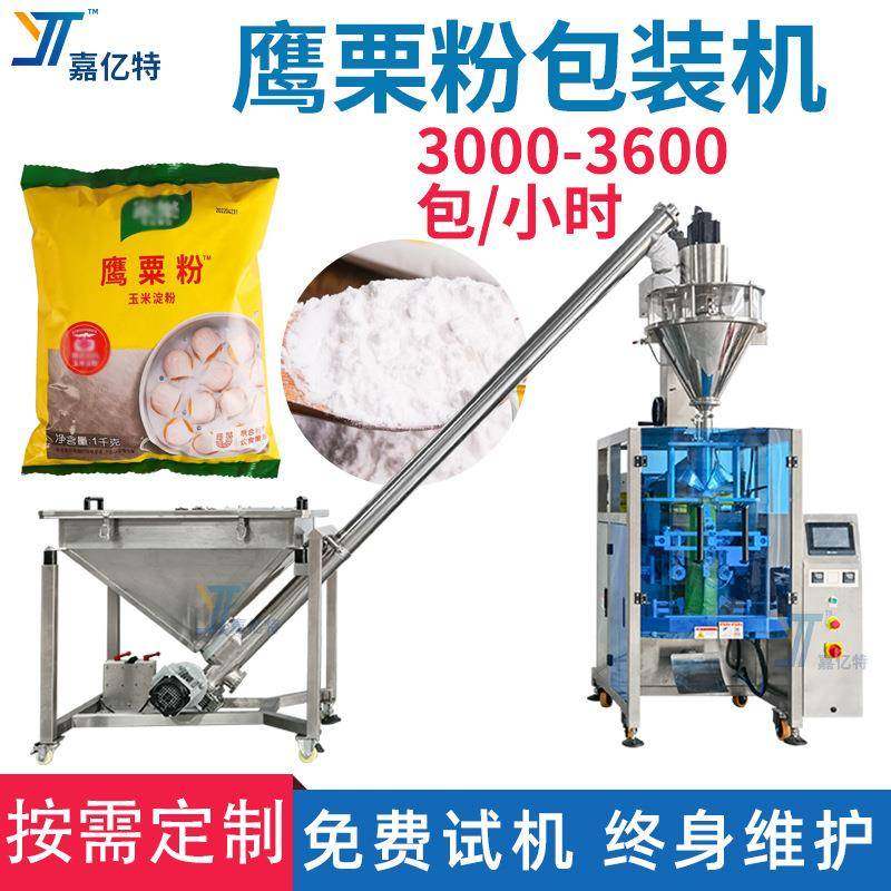 多功能鹰栗粉包装设备白糯米粉包装机械全自动食用粉末袋装机,办公设备/耗材/相关服务,包装机,淘宝优惠券,粉丝福利购,淘宝优惠卷