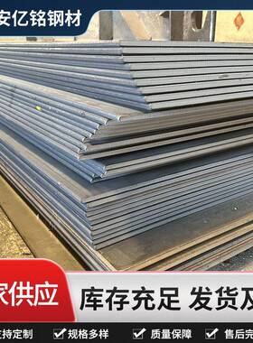 现货供应切割折弯加工钢板零售Q235钢板Q235NH耐候钢板等