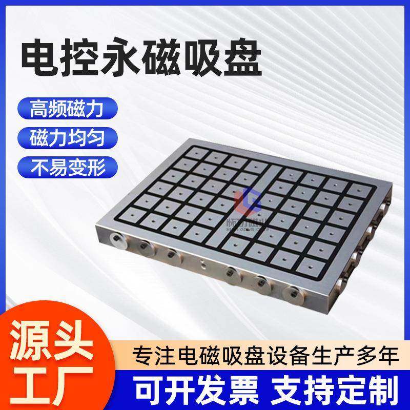 电控永磁吸盘400*500强力铣床雕刻机加工磨具用矩形cnc电永磁吸盘,搬运/仓储/物流设备,其他起重搬运设备,淘宝优惠券,粉丝福利购,淘宝优惠卷