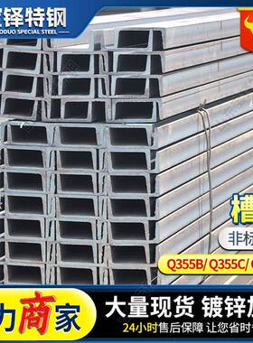 Q235B低合金热轧槽钢U型钢厂家建筑钢结构幕墙用国标黑料槽钢