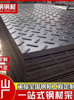 广东佛山Q235B热轧压花镀锌花纹板3mm4mm楼梯踏步防滑板可加工定