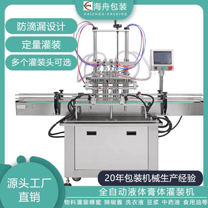 果汁饮料自立袋定量罐装机西林瓶洗衣液香水全自动膏体液体灌装机,清洗/食品/商业设备,其他食品加工设备,淘宝优惠券,粉丝福利购,淘宝优惠卷