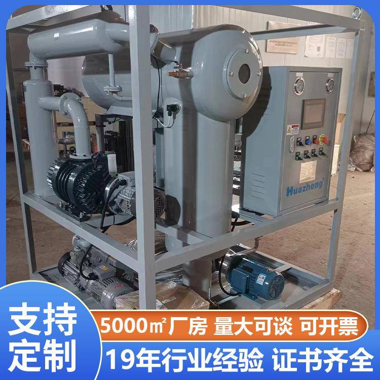 Huazheng变压器油真空离心滤油机3000L/H单级绝缘油滤油机