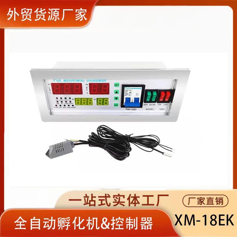 外贸热销孵化机控制器XM18EK孵货配件温度湿度孵化箱仪表
