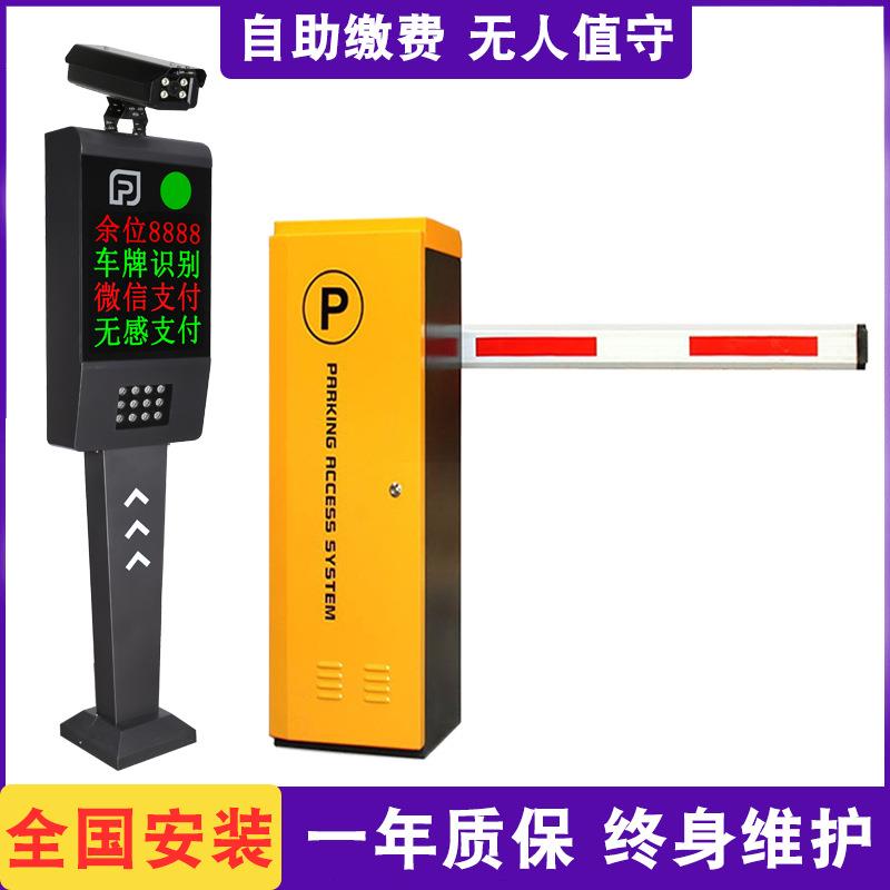 直杆道闸高清车牌自动识别一体机智能停车场收费管理系统无人值守