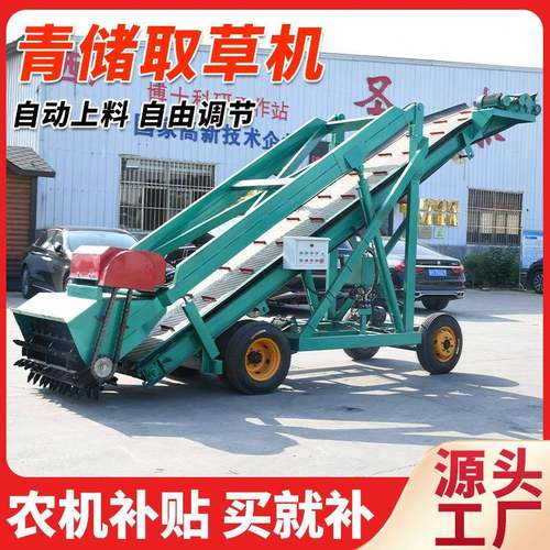 养殖场用取料机牛羊青贮取草机自走式扒草机制造商