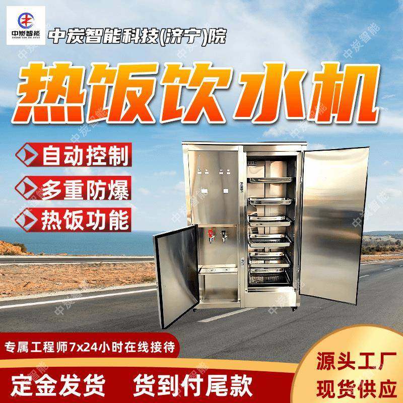矿用防爆热饭饮水机升温快YBHZD5-1.5/127矿用防爆热饭饮水机,机械设备,矿山专用设备,淘宝优惠券,粉丝福利购,淘宝优惠卷
