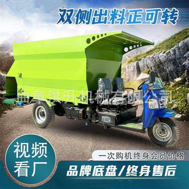 双边出料口牛槽添草车电动三轮撒料车养殖场饲料喂料车
