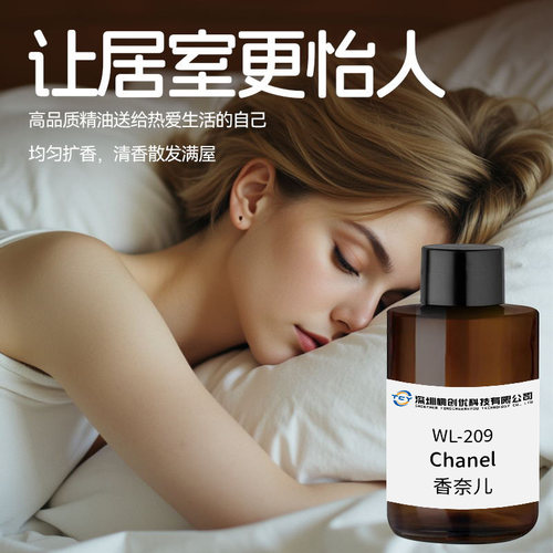 香薰精油TCY工厂高端精油