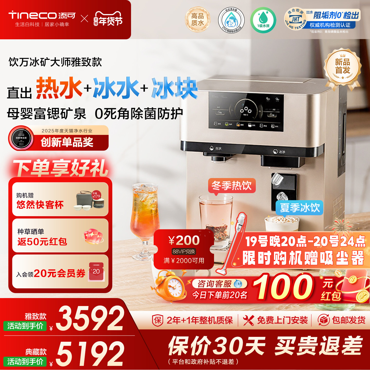 添可台式净饮机雅致款家用制冰饮水机直饮净热一体免安装净水器,厨房电器,台式净饮机,淘宝优惠券,粉丝福利购,淘宝优惠卷