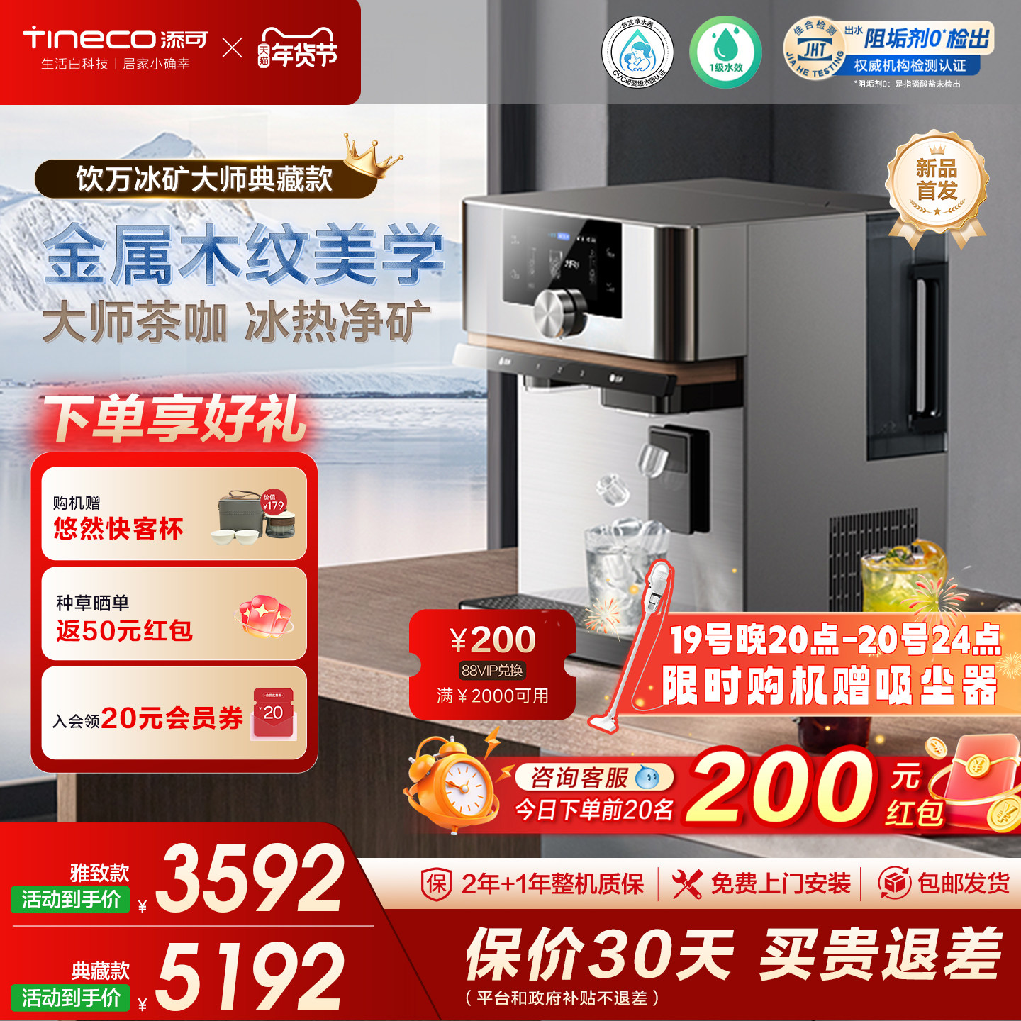 添可制冰加热台式净饮机典藏款家用饮水机免安装净热直饮净水器,厨房电器,台式净饮机,淘宝优惠券,粉丝福利购,淘宝优惠卷