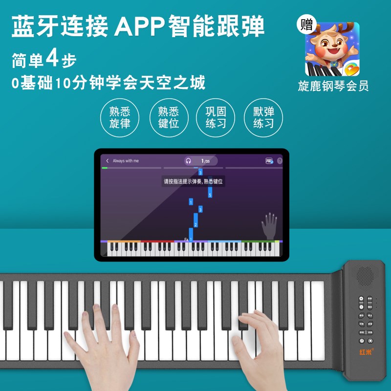 红米 88键手卷钢琴版加厚桌面电子琴便携式折叠初学入门家用