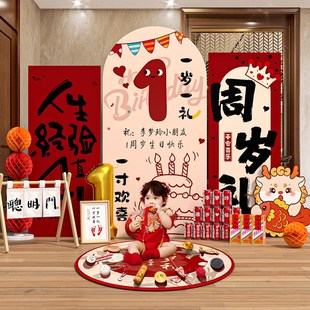 饰抓周礼用品道具背景墙kt板男 龙宝宝一周岁生日布置氛围感场景装