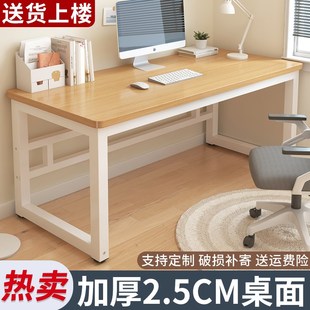家用办公桌书桌学生卧室学习桌简约现代电竞桌子工作台 电脑桌台式