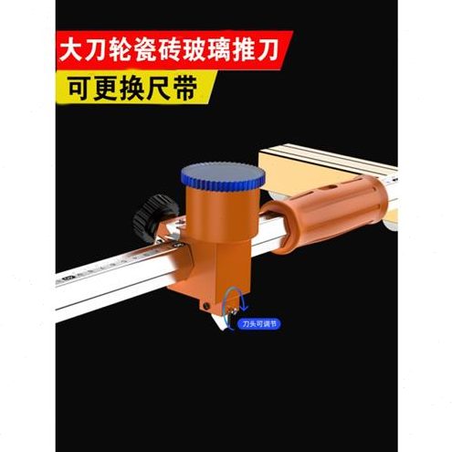 厚T界磁砖型推刀开陶瓷瓷砖切割神器工具划拉手动专用刀玻璃驭舵
