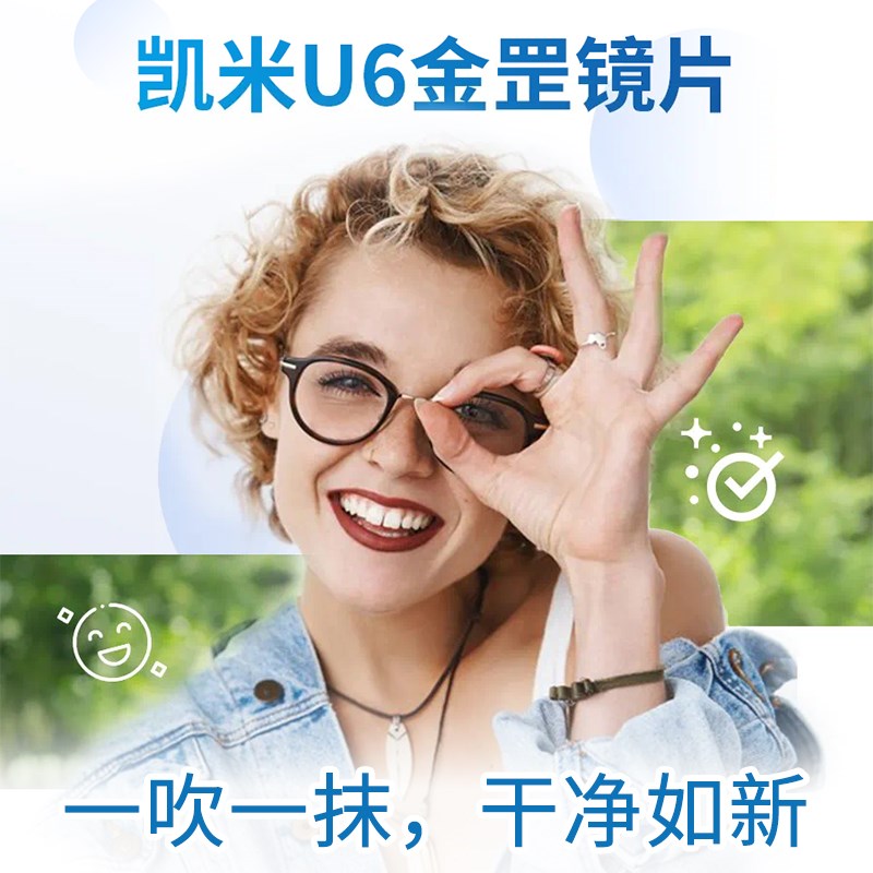 新品 凯米镜片U6金罡耐磨防蓝光超薄174近视眼镜片可配散光