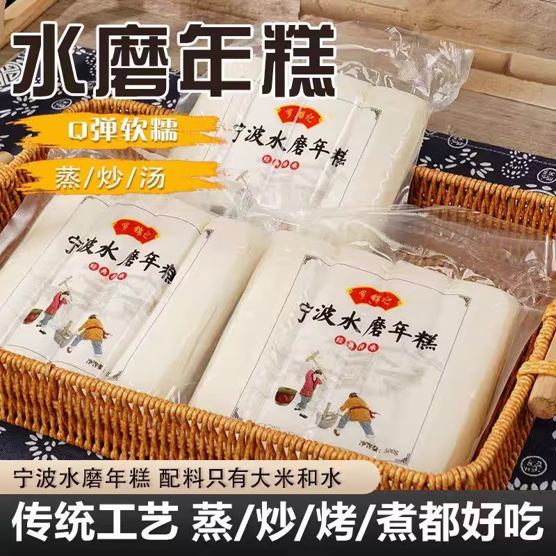 正宗水磨年糕片无添加切片年糕手工年糕条下火锅食材旗舰店