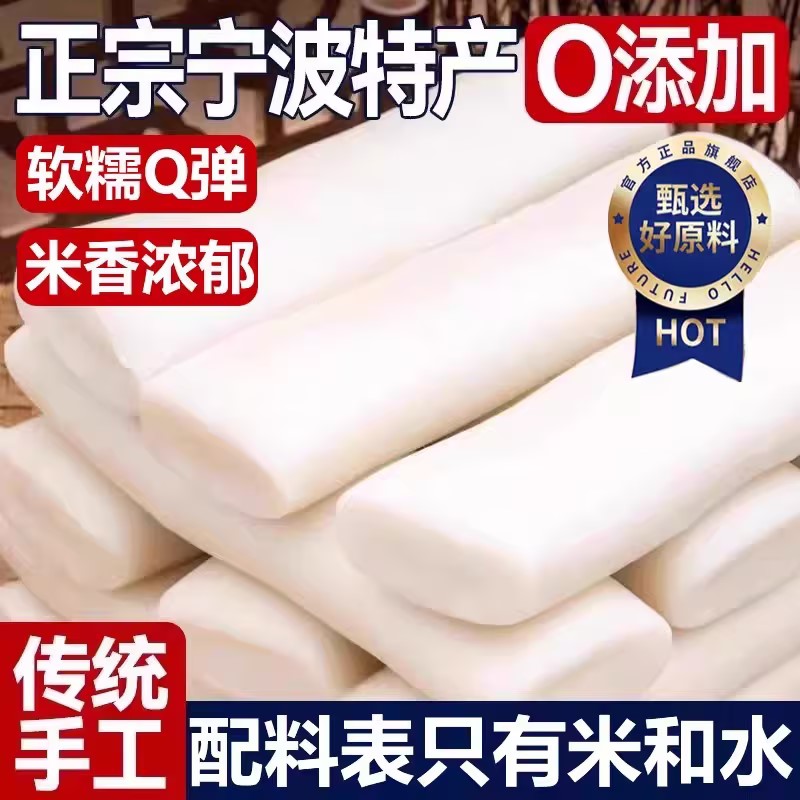 正宗水磨年糕片无添加切片年糕手工年糕条下火锅食材旗舰店