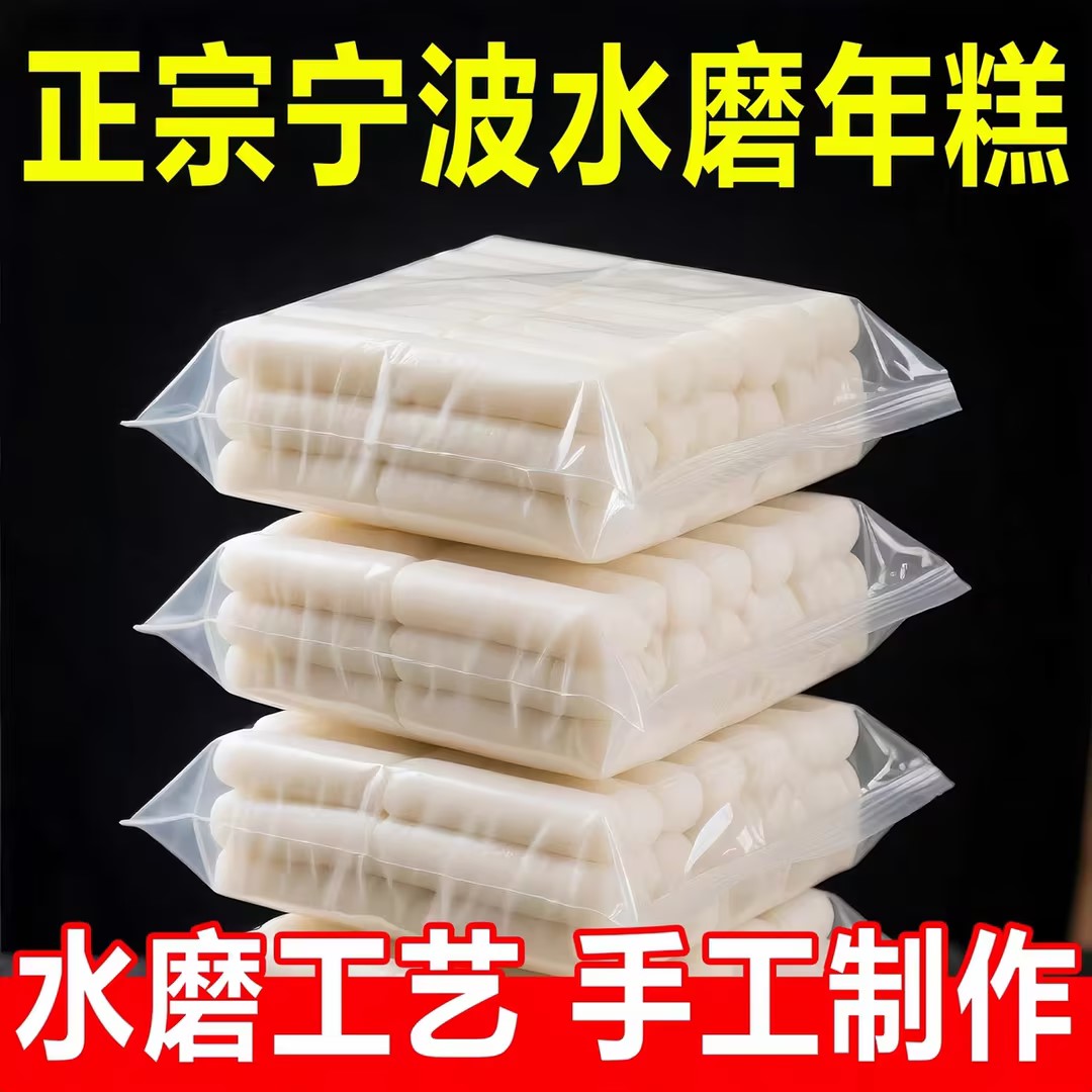 正宗水磨年糕片无添加切片年糕手工年糕条下火锅食材旗舰店