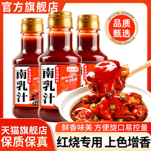 潮汕南乳汁南乳汁0添加商用南腐乳汁豆腐乳酱火锅正宗广东旗舰店