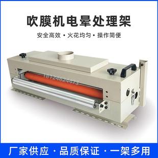 吹膜机电晕处理机 双面封闭式火花架3KW冲击机可定制双气缸放电架