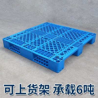 网格川字塑料托盘叉车防潮垫板仓储货架卡板物流拖盘托板地台地架