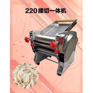 小型自动面条机商用板面拉条子搓条揉切一体机饺子包子擀皮压面机