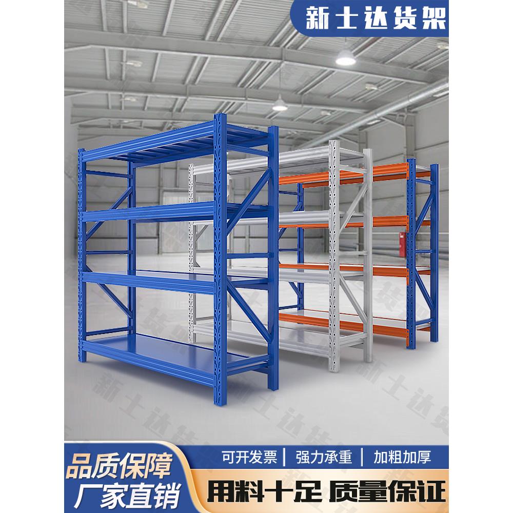 重型货架仓储库房仓库商超货架家用储物储藏多层收纳置物架铁架子