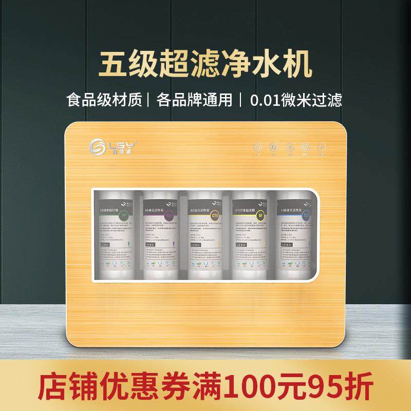 厨房自来水前置过滤器直饮机超滤净水机净化霖思源净水器家用直饮