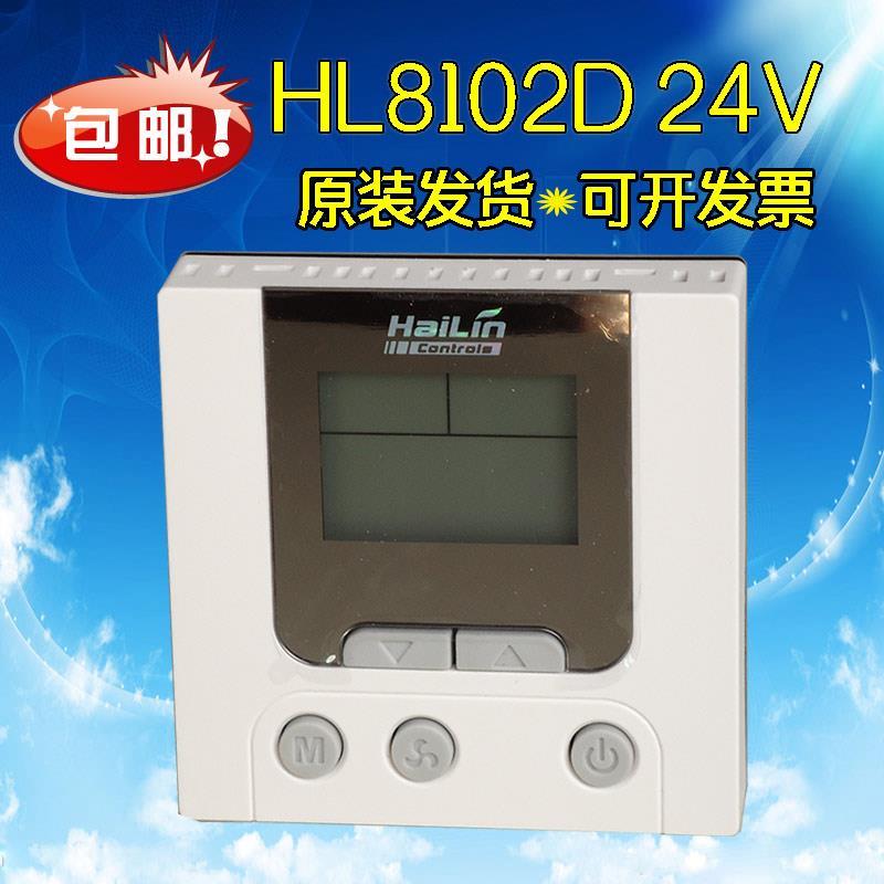 海林温控器中央空调比例积分温度控制器液晶控制面板开 关HL8102D