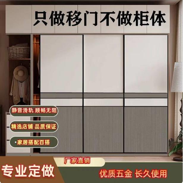 衣柜门推拉门定制移门现代简约柜门衣橱门定做实木移门多层实木