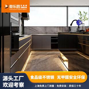 麦乐恩不锈钢整体橱柜全屋定制旧厨房改造台面灶台柜水槽定做简约