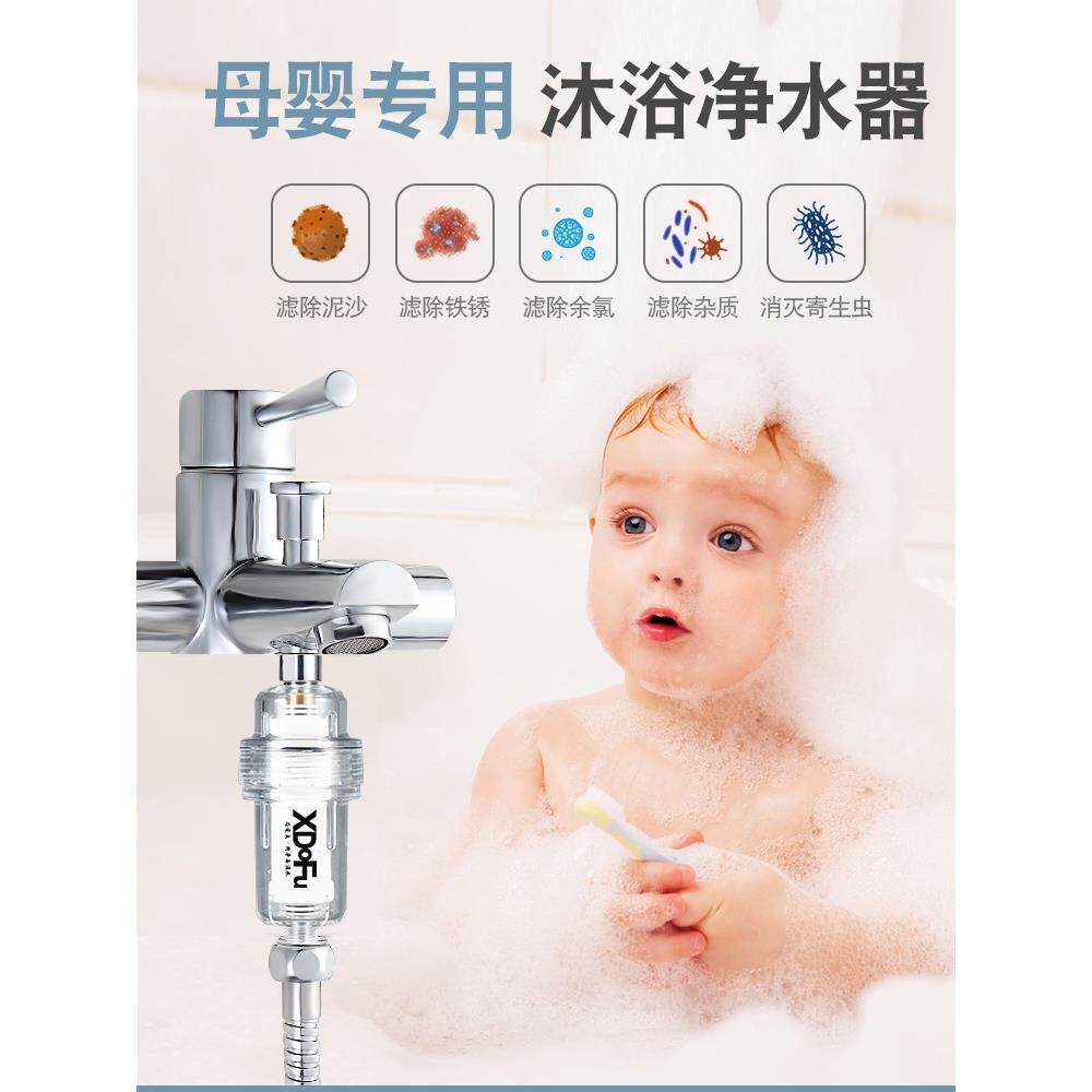 洗浴过滤器洗脸淋浴前浴软水净化器水龙头家用淋浴脱氯通用