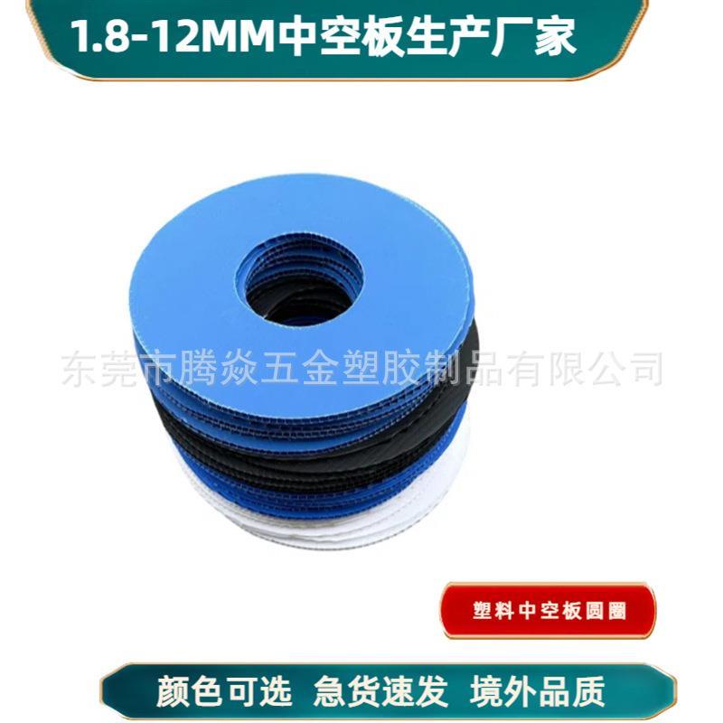 双壁板PP中空板加硬圆片万通板瓦楞圆盘PP圆环挡板五金防水防潮垫