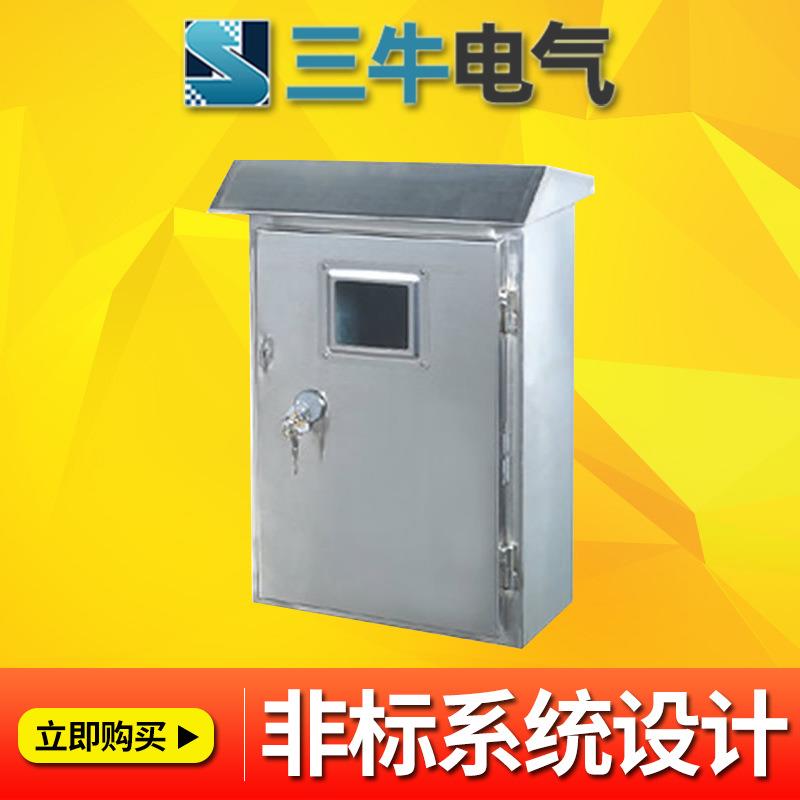 非标不锈钢电表箱配电箱双层接线箱室外防雨监控仪表箱电源防水箱