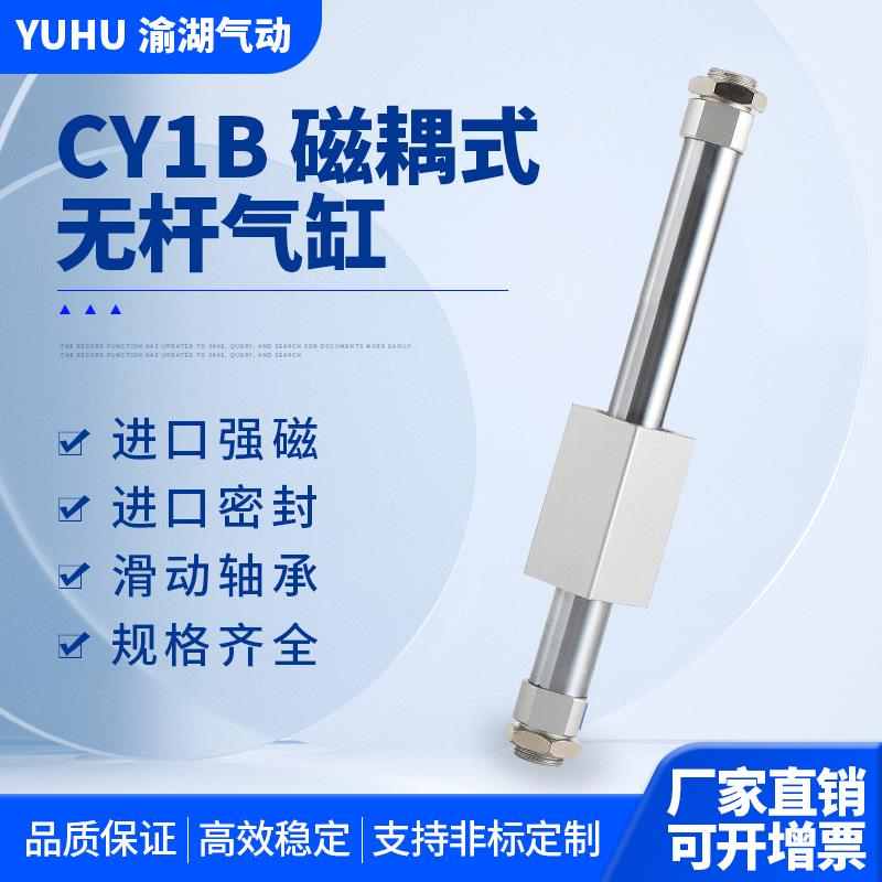 SMC型磁偶式无杆气缸滑块长行程CY1B/CY3B10-15-20-25/600/700/80