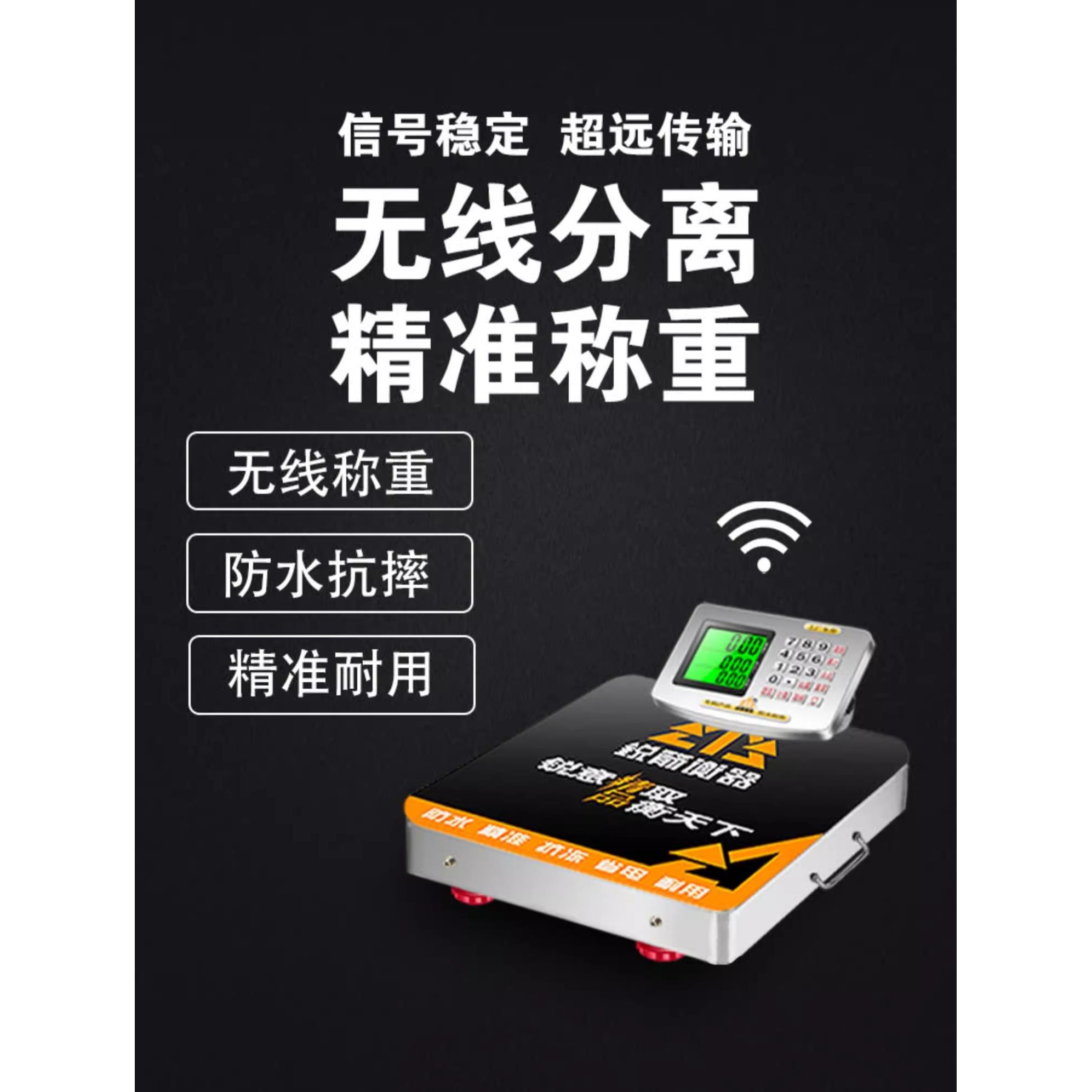 锐箭商用600kg无线收粮台秤150公斤电子秤精准防水300kg锐箭衡器