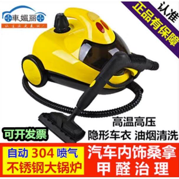 高温高压蒸汽清洁机除甲醛熏蒸汽车贴膜蒸汽内饰清洗消毒桑拿机