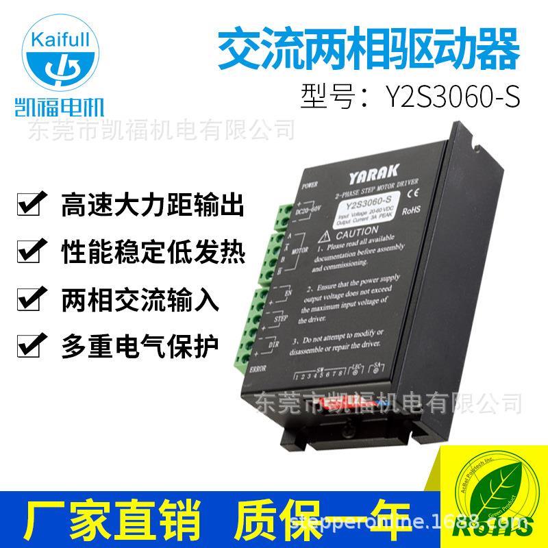 凯福两相直流步进电机驱动器低成本57mm系列步进电机驱动器